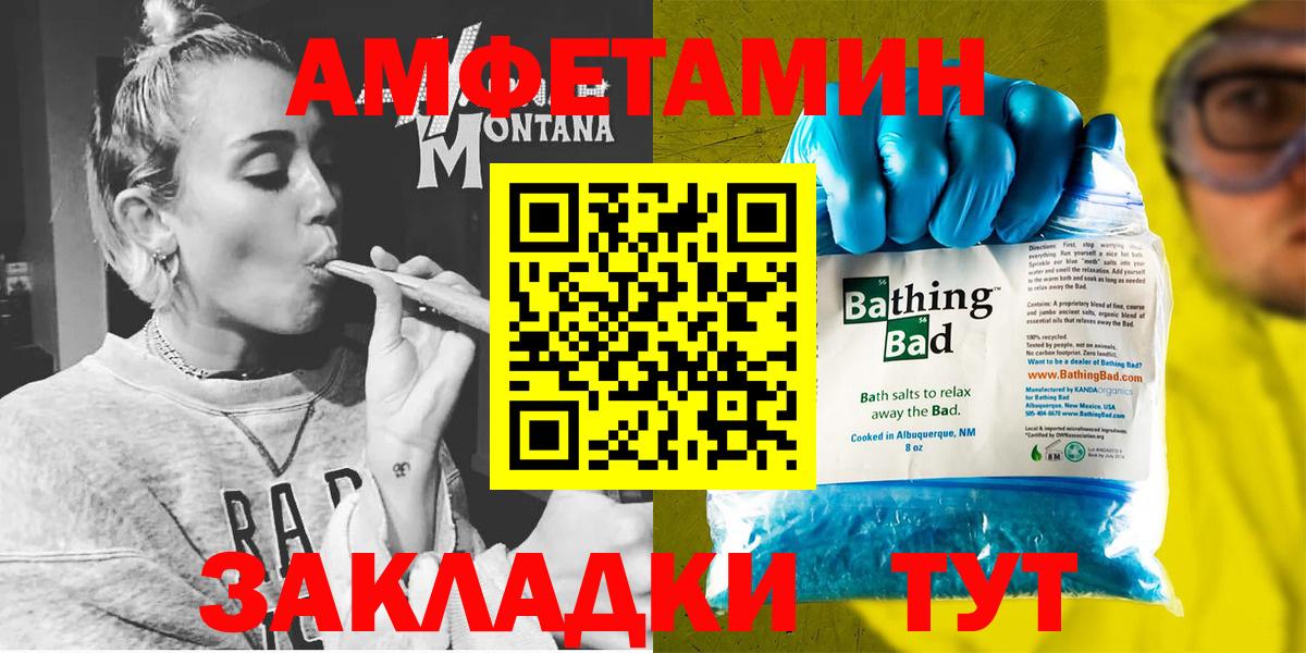 Саянск  АМФЕТАМИН 98%  Amphetamine  Вход с VPN 