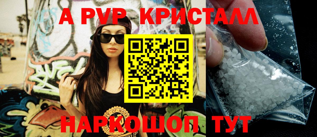 Метамфетамин  А ПВП СК   Бошки Шишки  МЕФ   Саянск  ТГК  COCAIN  ГАШИШ  Вход с VPN  КОКАИН 