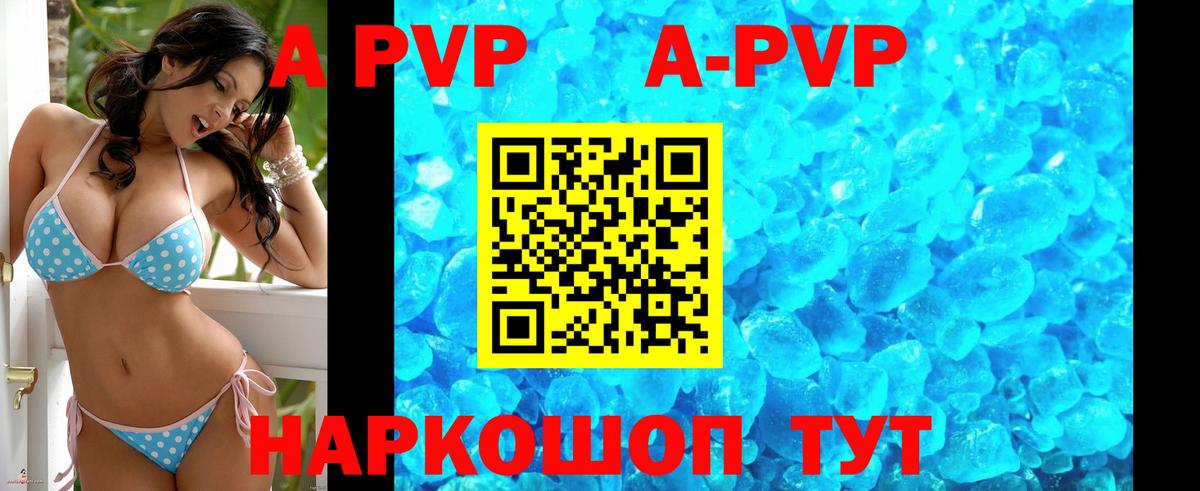APVP крисы CK Саянск