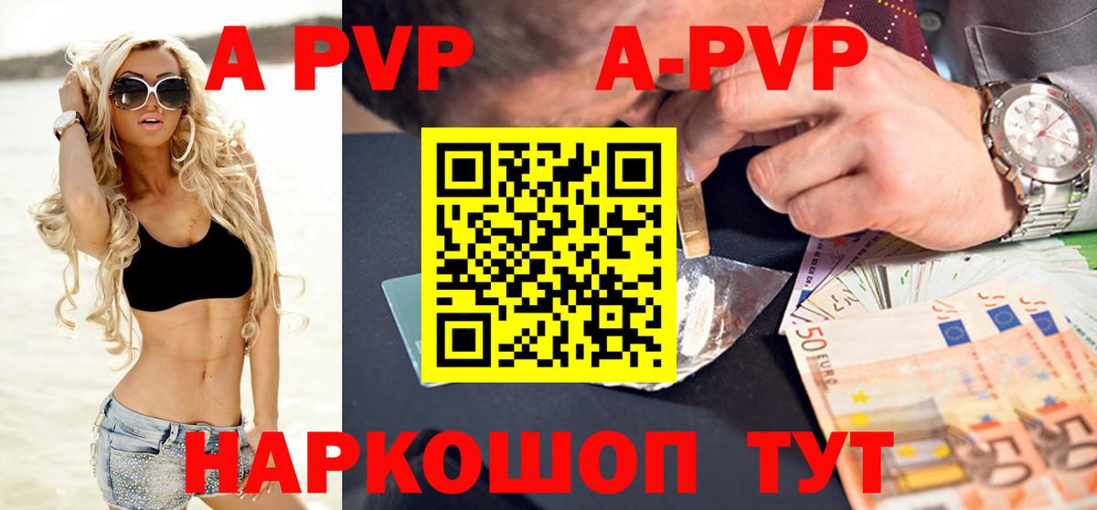 Alpha PVP мука  А ПВП крисы CK  Саянск  Вход с VPN 