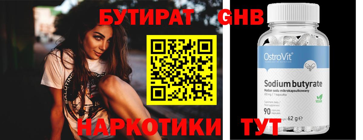 Саянск  БУТИРАТ оксана  Вход с VPN 