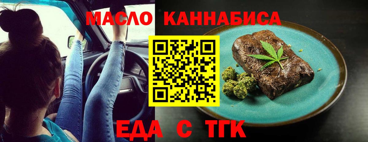 Cannafood конопля Саянск