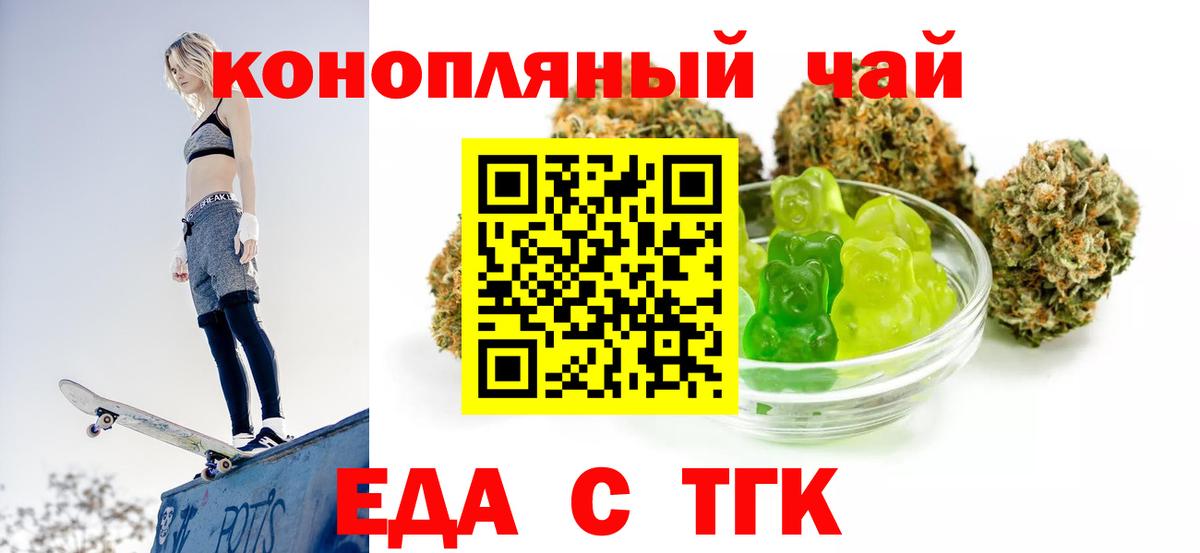Саянск  Cannafood марихуана  Вход с VPN 