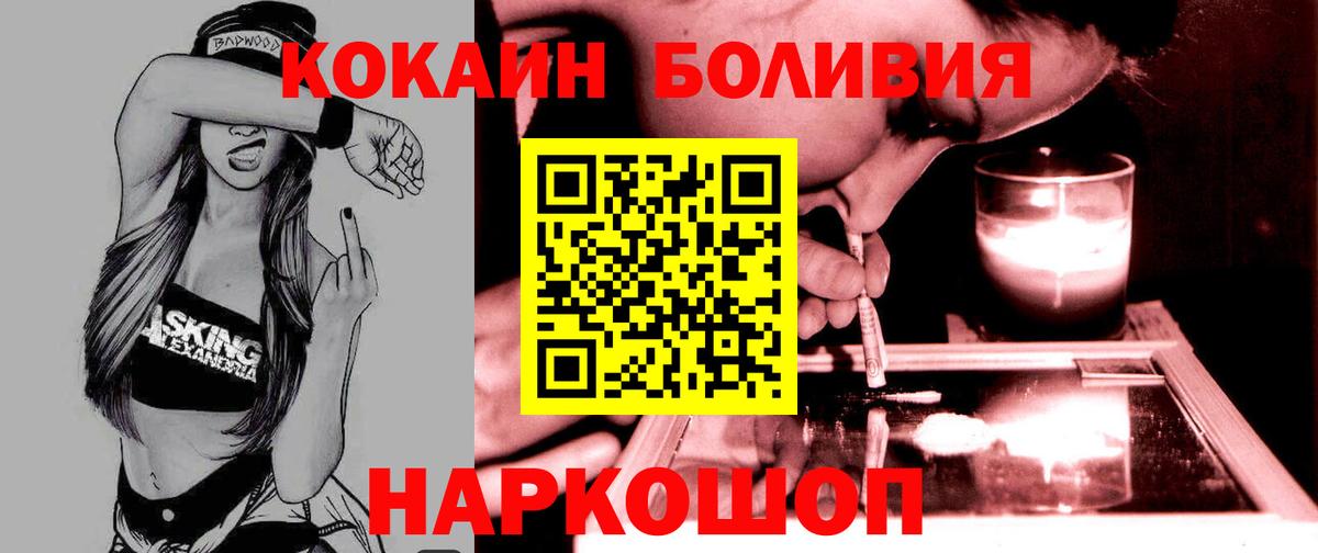 Кокаин 98%  КОКАИН 99%  Вход с VPN  COCAIN  Саянск 