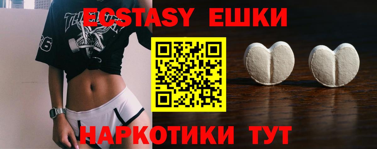 ЭКСТАЗИ  Экстази диски  Саянск  Вход с VPN  Ecstasy ешки 