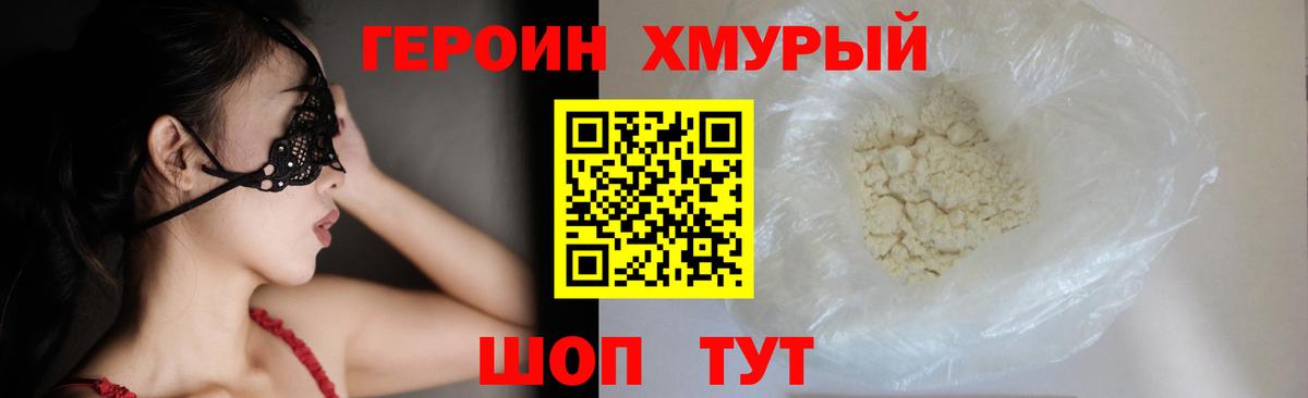 Саянск  ГЕРОИН белый  Вход с VPN 