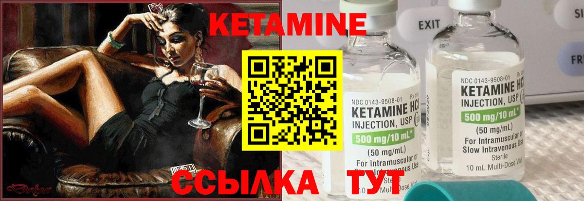 Саянск  КЕТАМИН ketamine  Вход с VPN  КЕТАМИН ketamine 