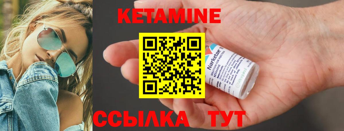 КЕТАМИН ketamine Саянск
