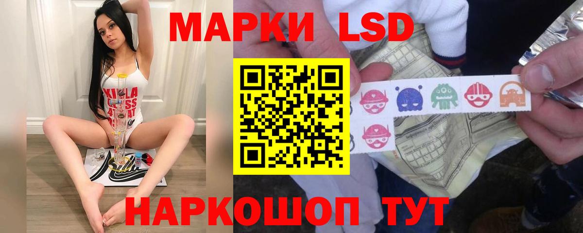 Лсд 25 экстази кислота Саянск