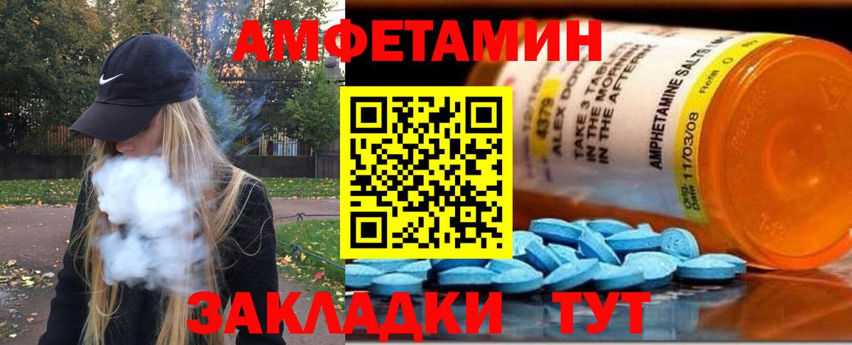 МЕТАМФЕТАМИН мет  Первитин  Саянск  Вход с VPN 