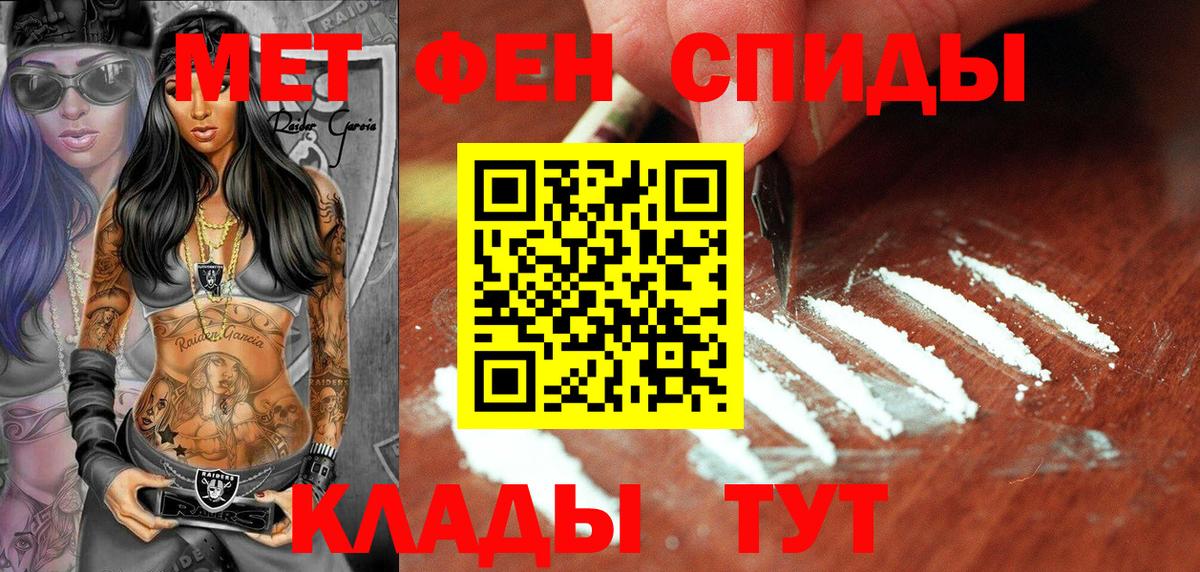 Метамфетамин винт Саянск
